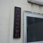 IMG_20120809_171757