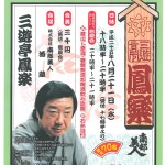 20130821_yose
