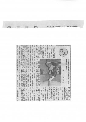 岩手日報
