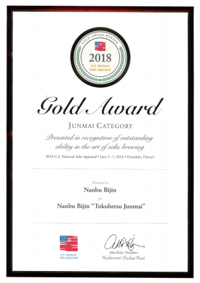 Junmai Category: Gold Award