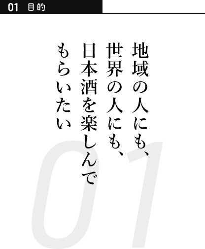 南部美人のリブランディング 株式会社南部美人 岩手の日本酒 南部美人 Nanbubijin