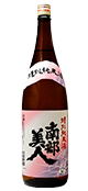 特別純米　純米