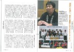 農業普及　2014/01月号詳細