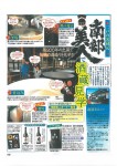 マップル_岩手_記事