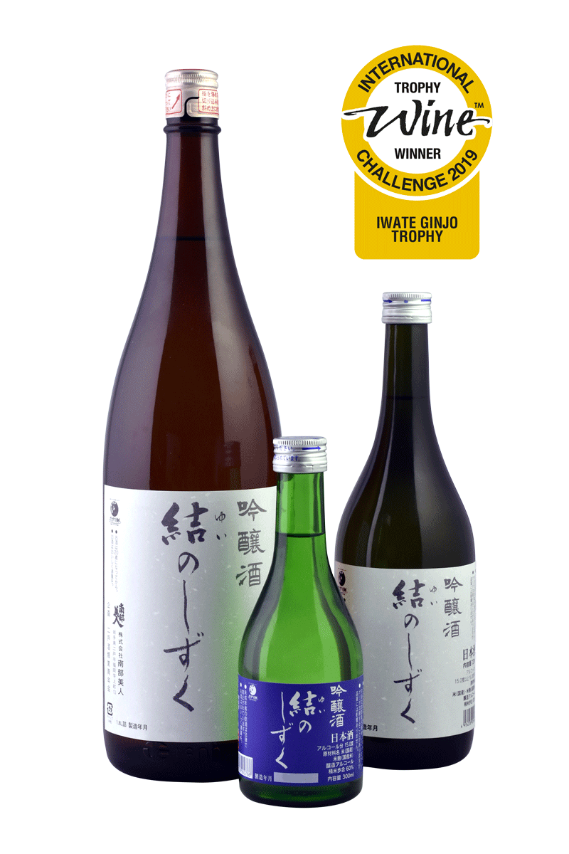 結のしずく　IWC2019吟醸酒の部岩手トロフィー受賞！！商品写真