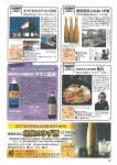 acute4月号-北限のゆず