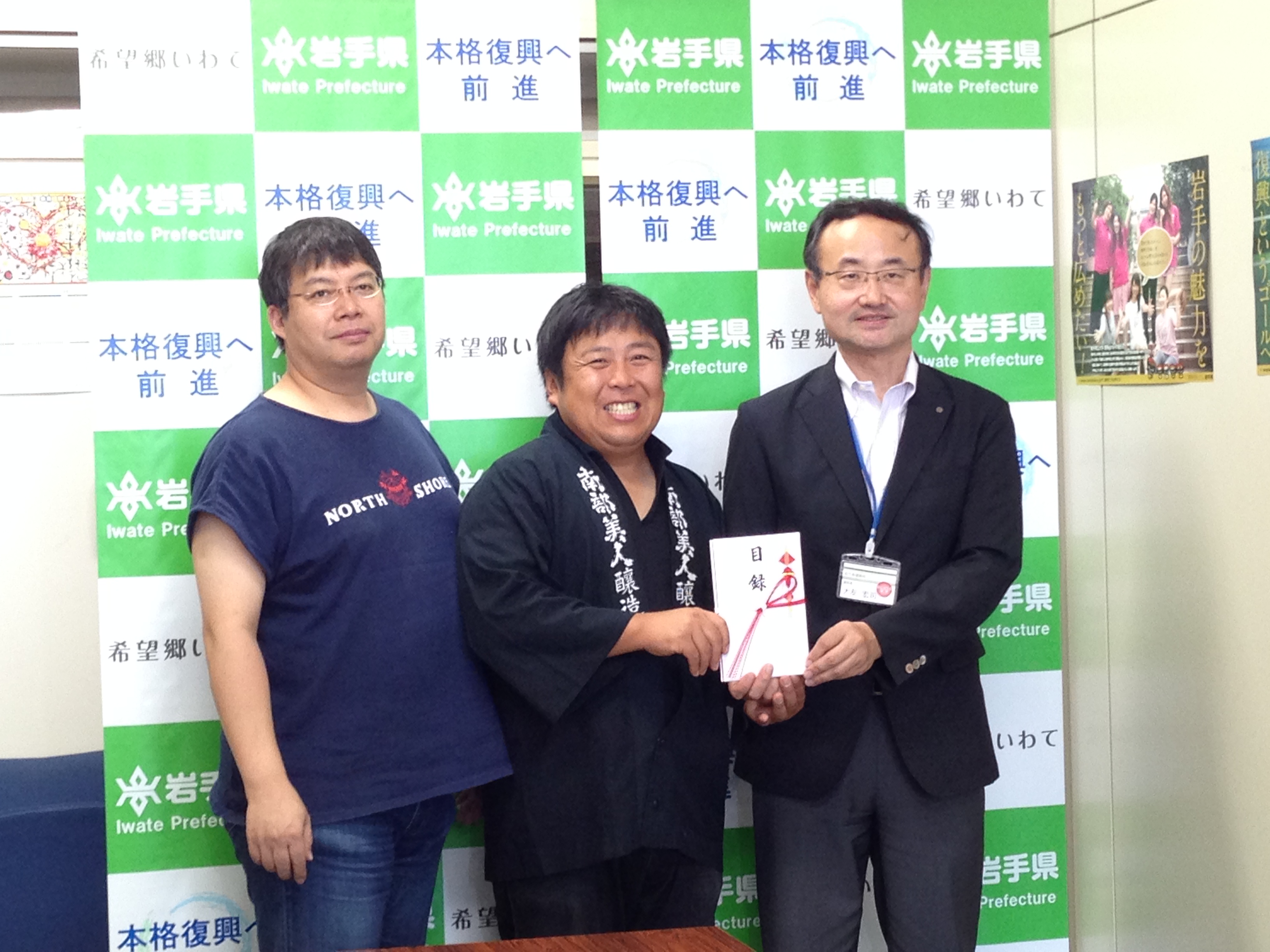 いわての学び希望基金 に寄付 株式会社南部美人 岩手の日本酒 南部美人 Nanbubijin