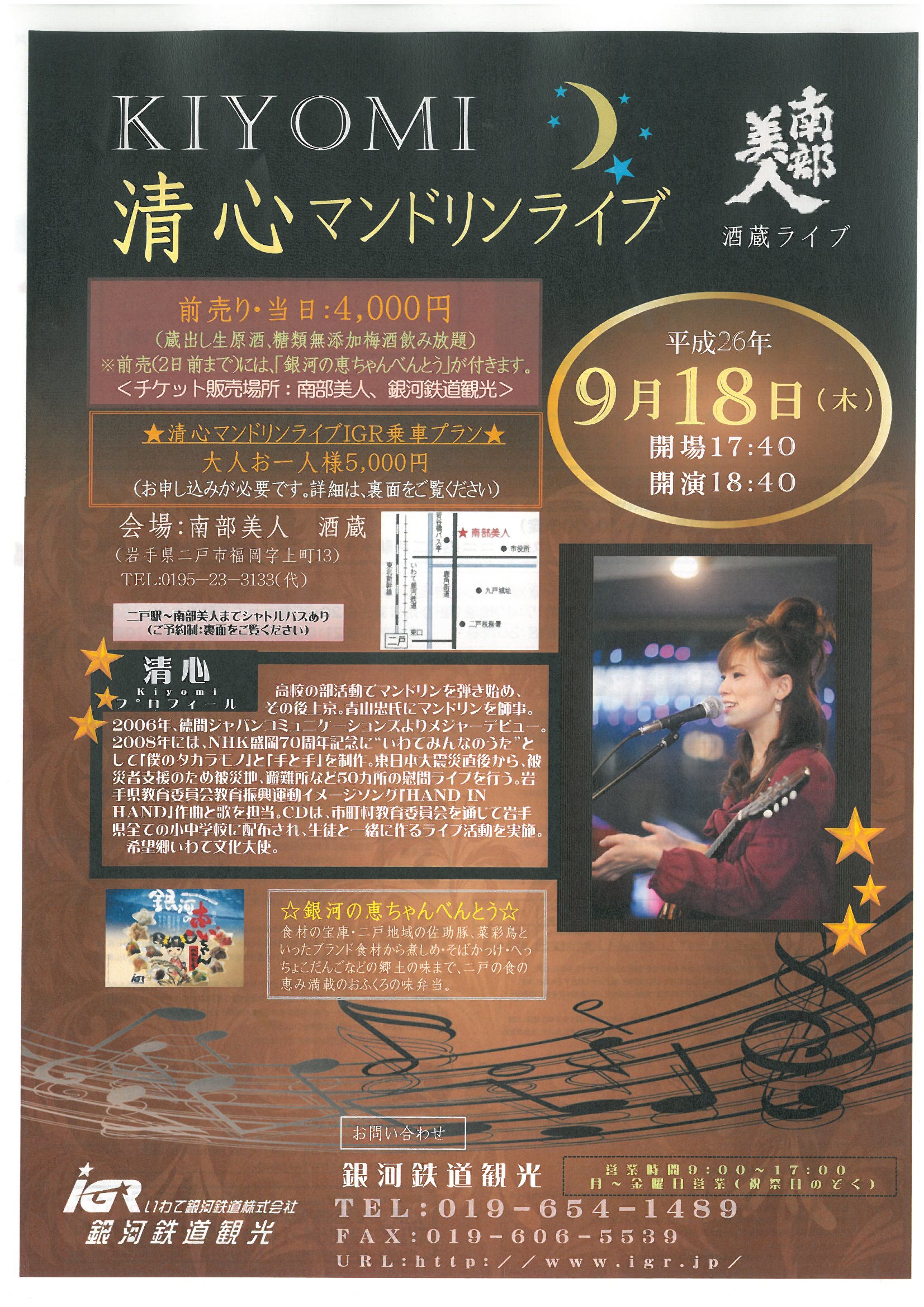 清心ライブ
