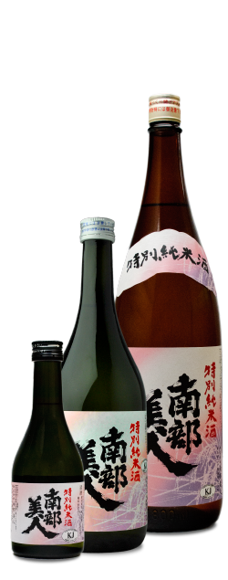 南部美人 特別純米酒 / IWC 2017 Champion Sake 受賞商品写真