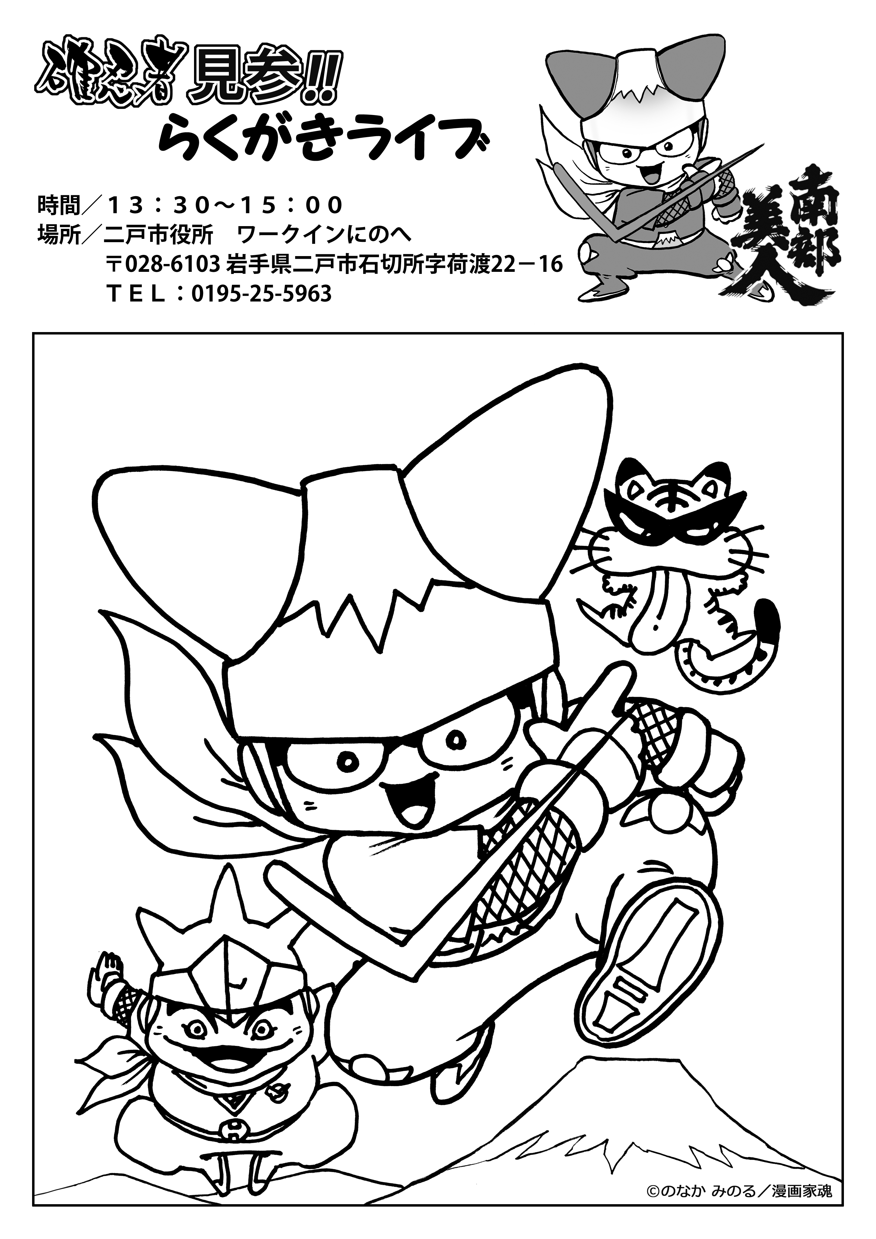 お絵かき教室用フライヤー