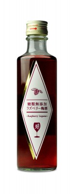 糖類無添加「ラズベリー梅酒」275ml