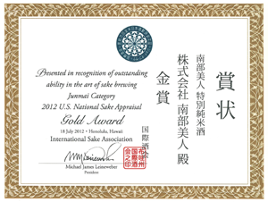 Category: Special Jyunmai Gold
