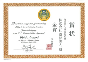 Category: Tokubetsu Junmaishu gold