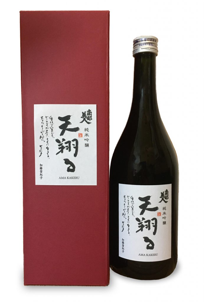天翔る