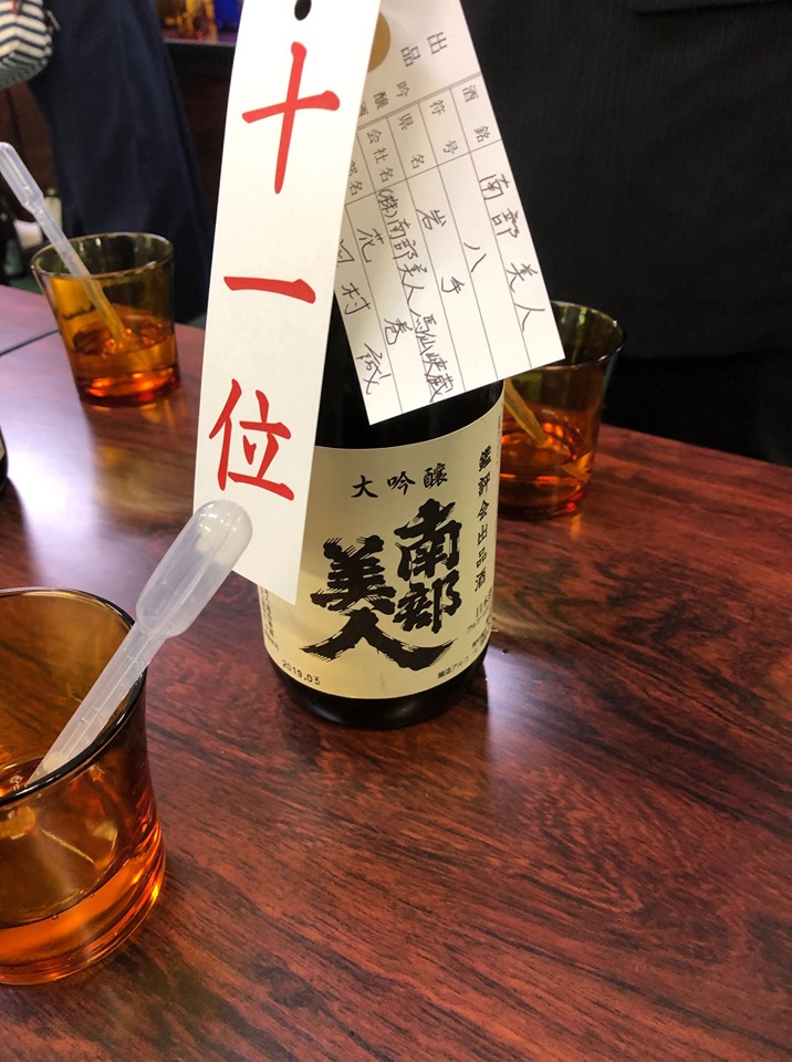 第100回南部杜氏自醸清酒鑑評会一般公開と表彰式 | 株式会社南部美人