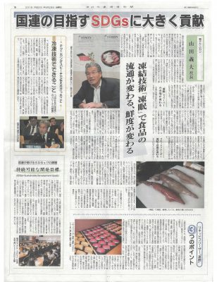 テクニカン国連スピーチ