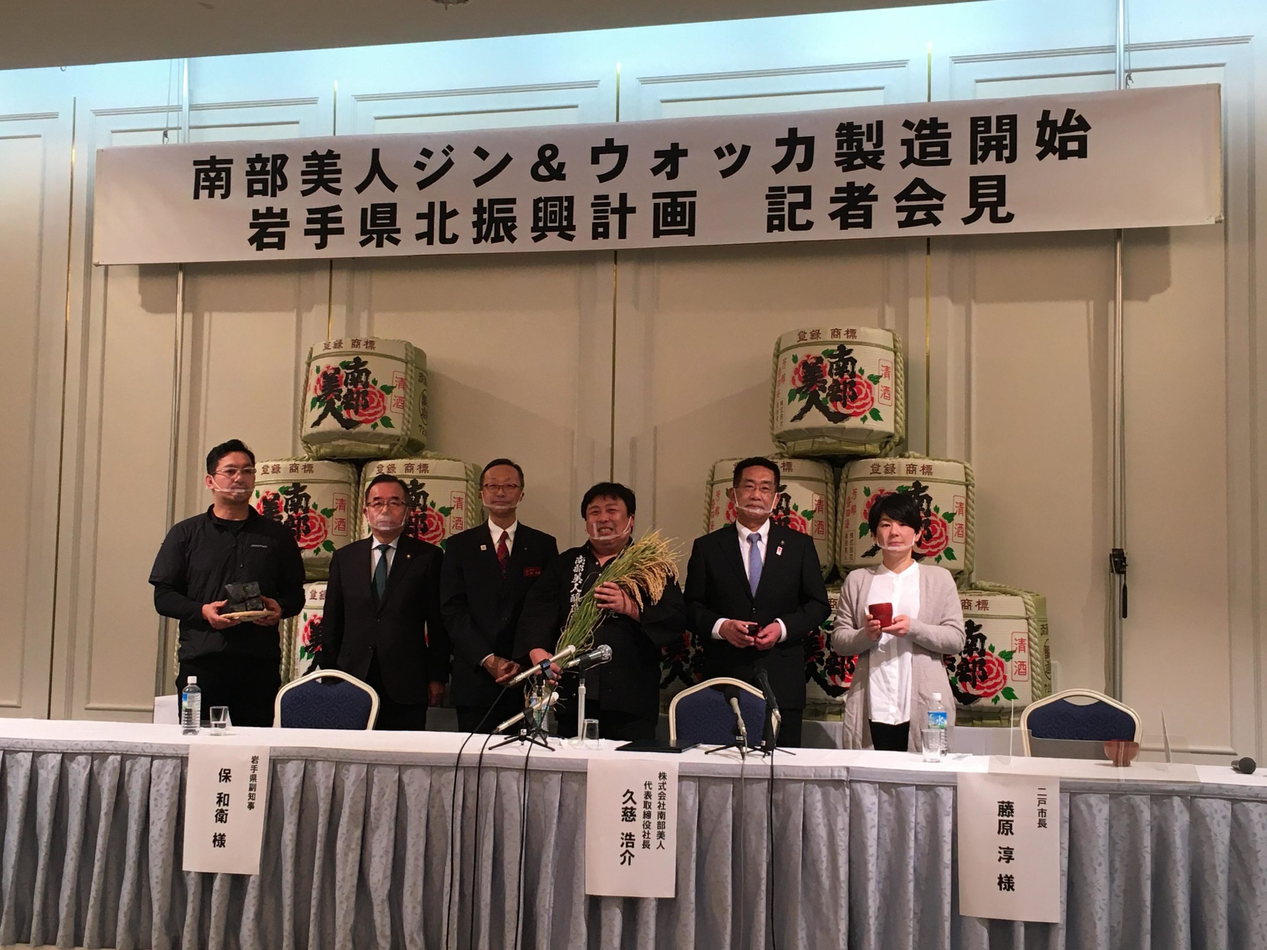 クラフトジンとクラフトウォッカに挑戦します 株式会社南部美人 岩手の日本酒 南部美人 Nanbubijin