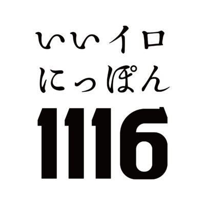 2020年_(ロゴ)一般社団法人日本地域色協会_岩手ADC Competition&Award2020LOG部門入選