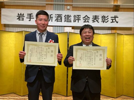 岩手県新酒鑑評会知事賞第1位表彰式 | 株式会社南部美人 | 岩手の