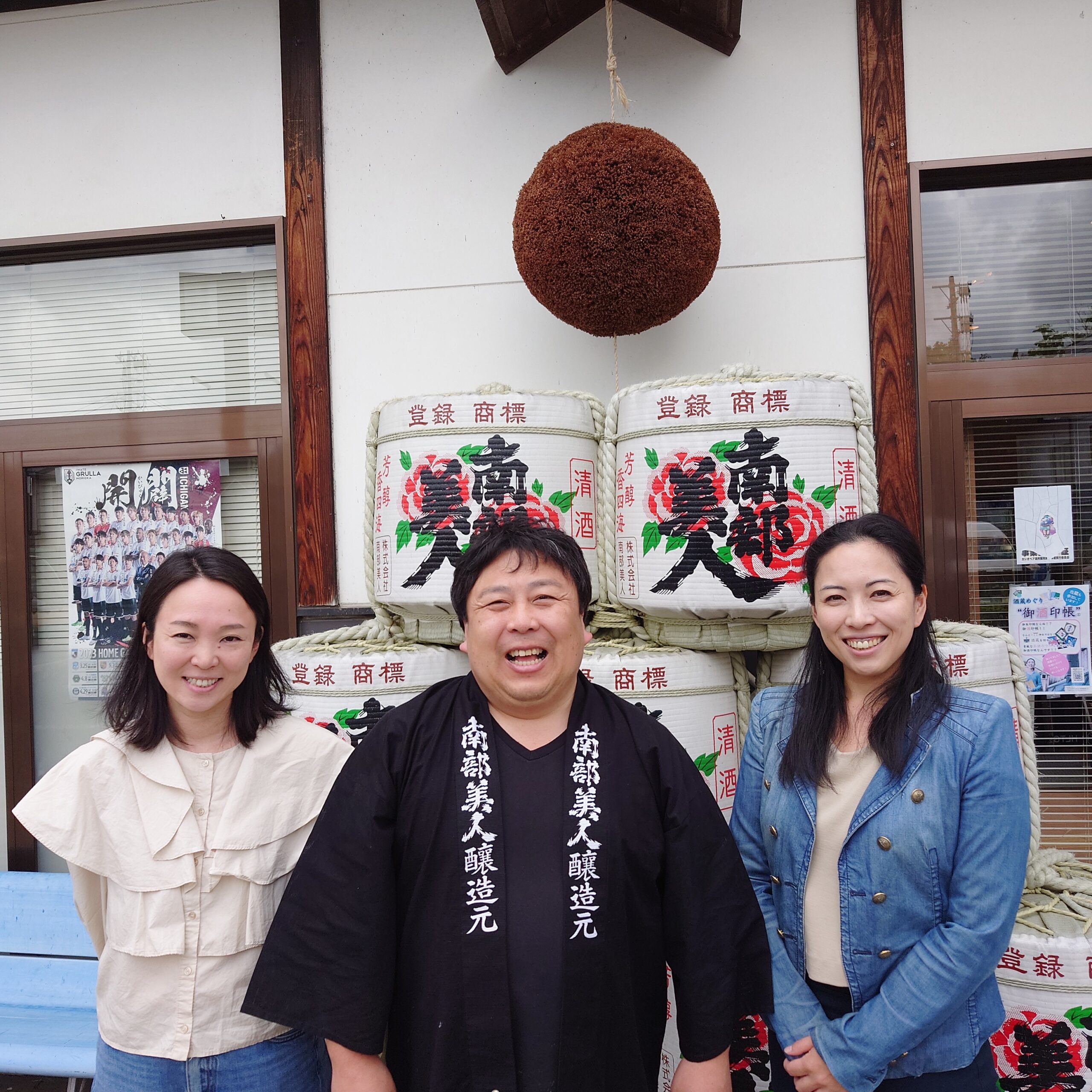 オーストリアからのお客様 | 株式会社南部美人 | 岩手の日本酒 南部