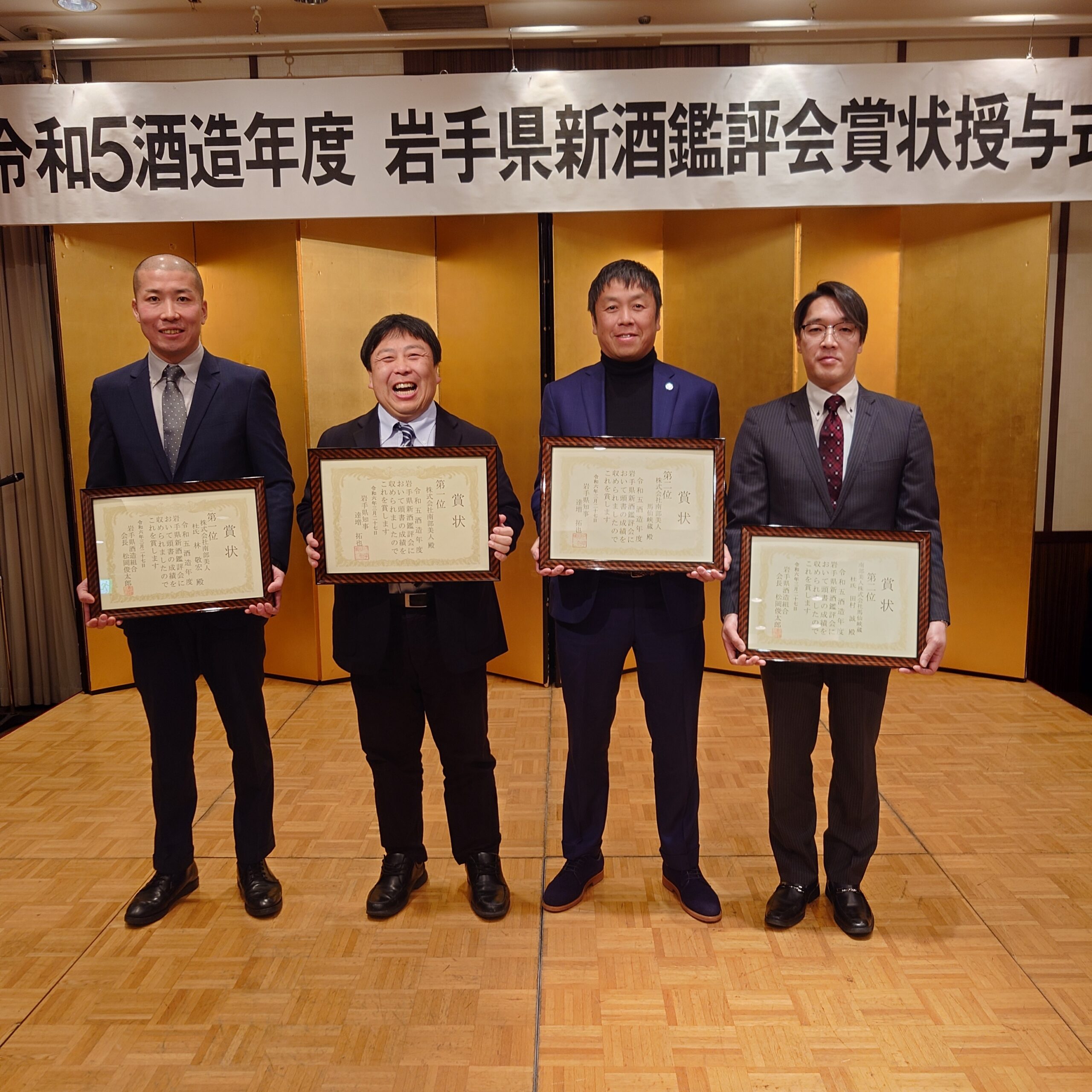 岩手県新酒鑑評会で岩手県知事賞第1位と第2位ダブル受賞！！】 | 株式