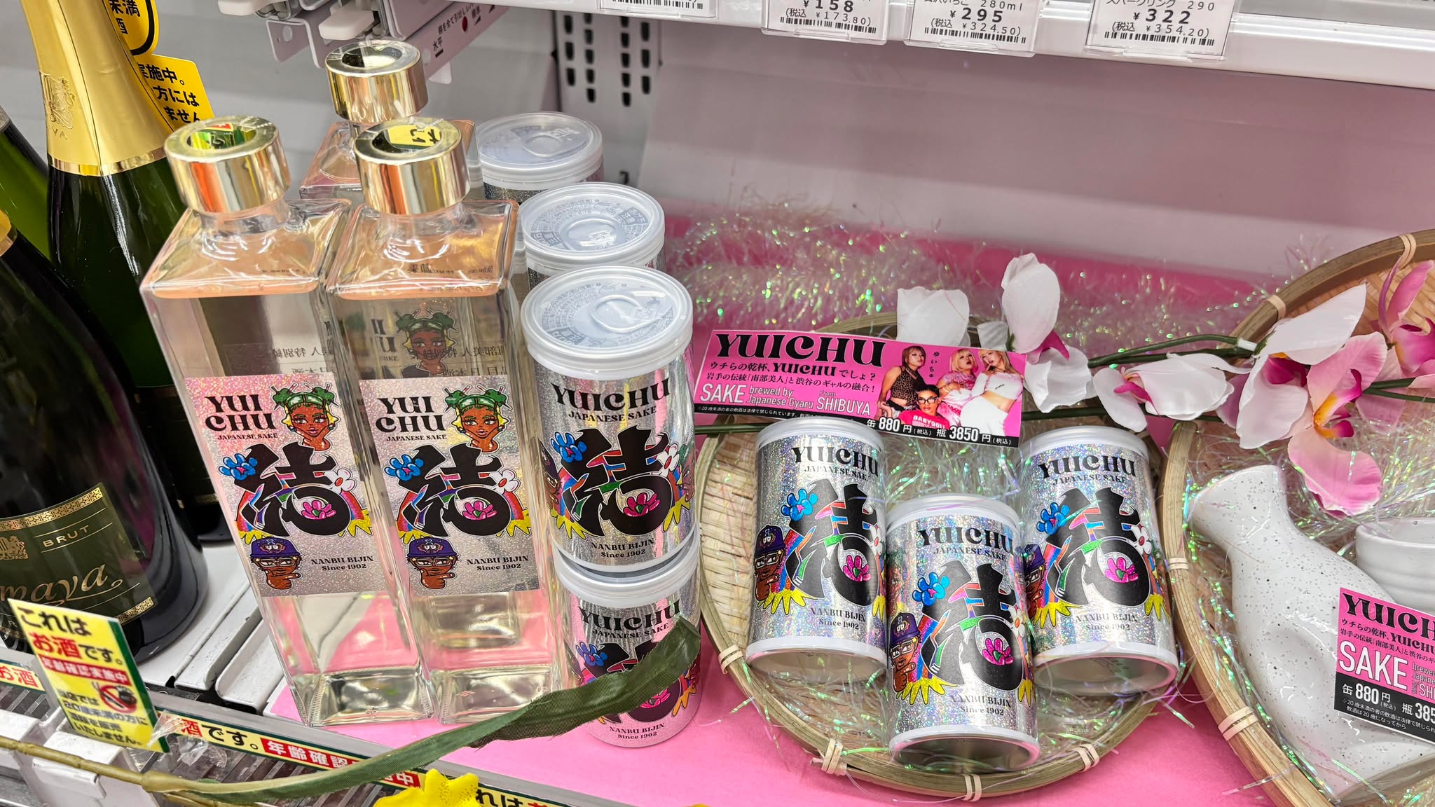 ギャル酒、セブンイレブンで販売開始！！】 | 株式会社南部美人 | 岩手