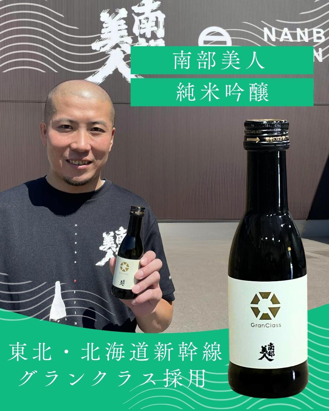 東北・北海道新幹線「グランクラス（飲料・軽食あり）」でリフレッシュ