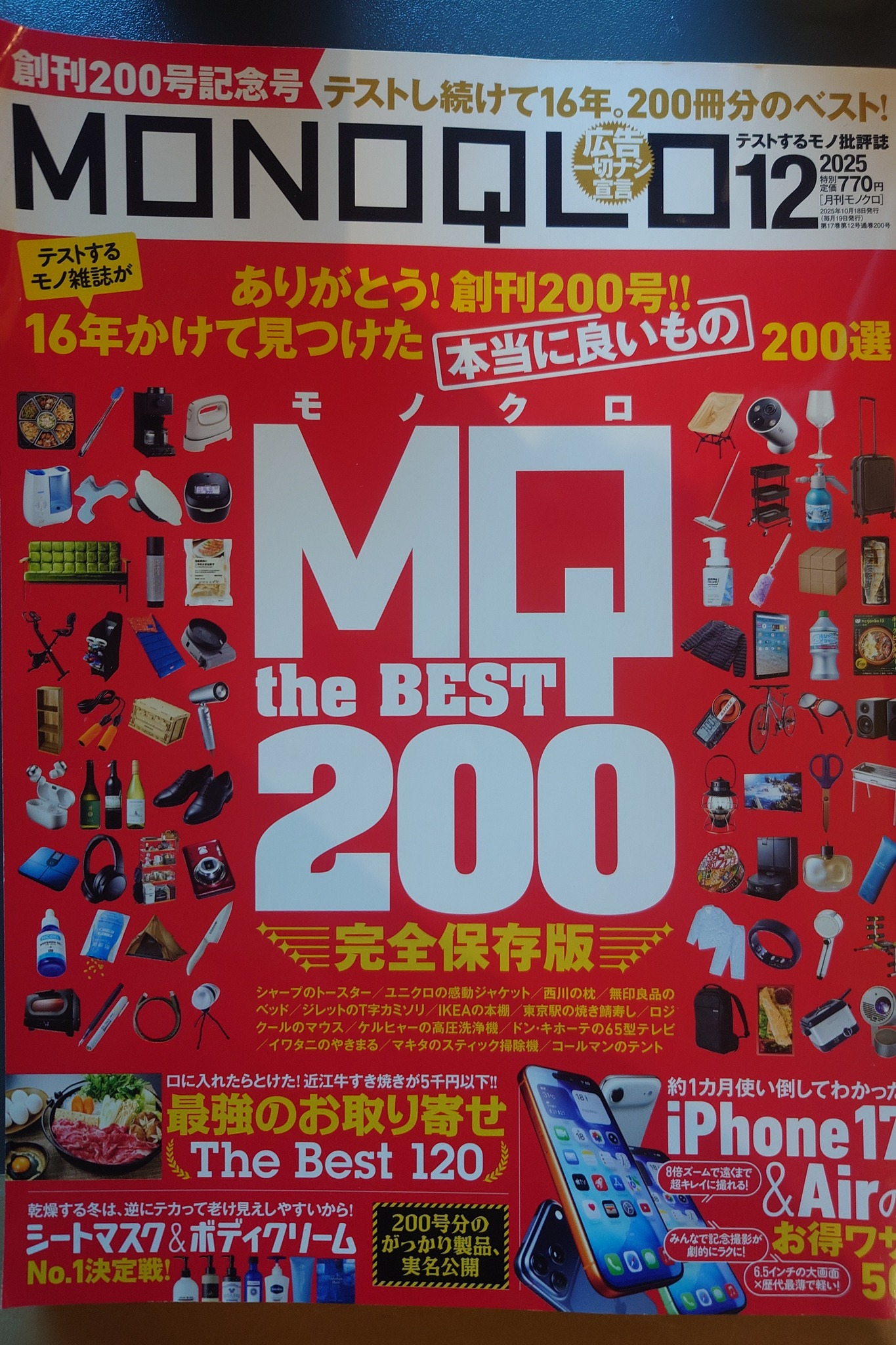 MONOQLOでBEST BUY受賞！！】 | 株式会社南部美人 | 岩手の日本酒 南部