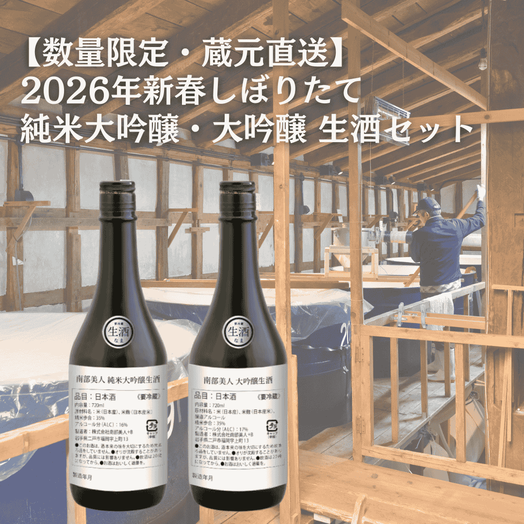搾りたて 2026年1月 【2本】 北の勝 搾りたて 『2本セット